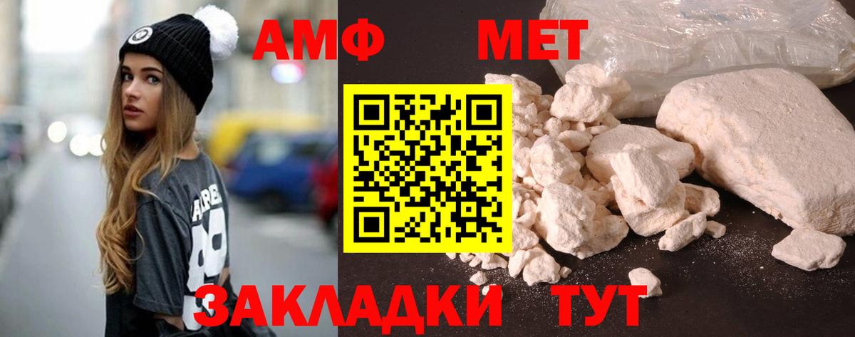 Амфетамин VHQ Горно-Алтайск