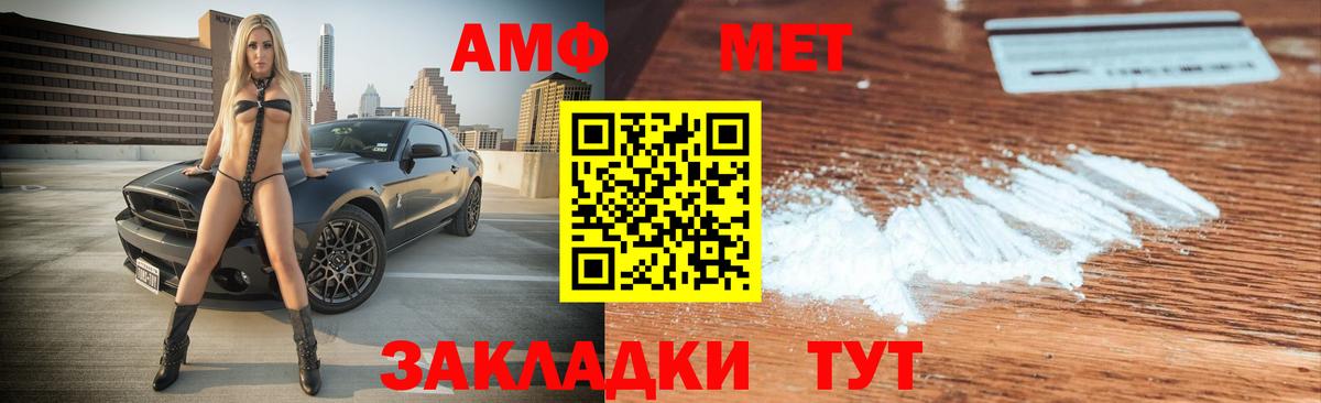 Горно-Алтайск  Amphetamine VHQ  АМФЕТАМИН  Вход с VPN 