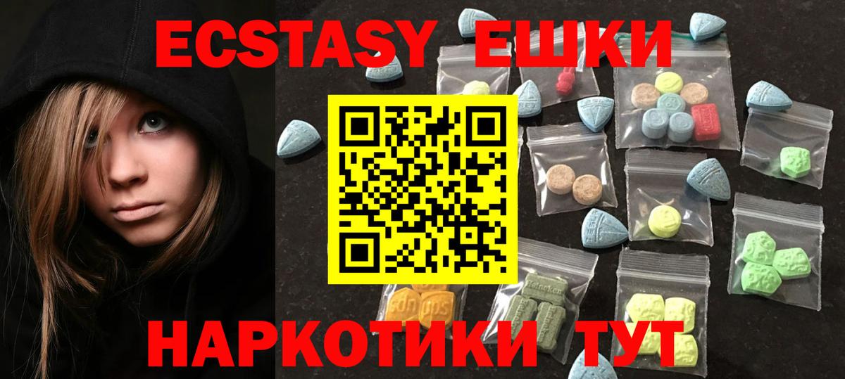 Ecstasy mix  Ecstasy  где купить наркоту  Горно-Алтайск  Вход с VPN  Экстази VHQ 
