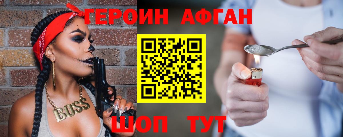 Героин гречка Горно-Алтайск