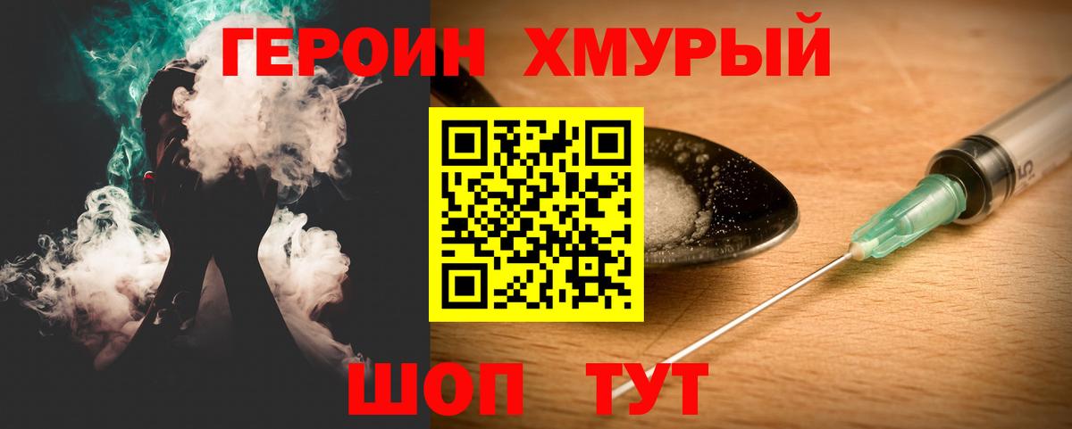 Горно-Алтайск  ГЕРОИН Афган  Вход с VPN 