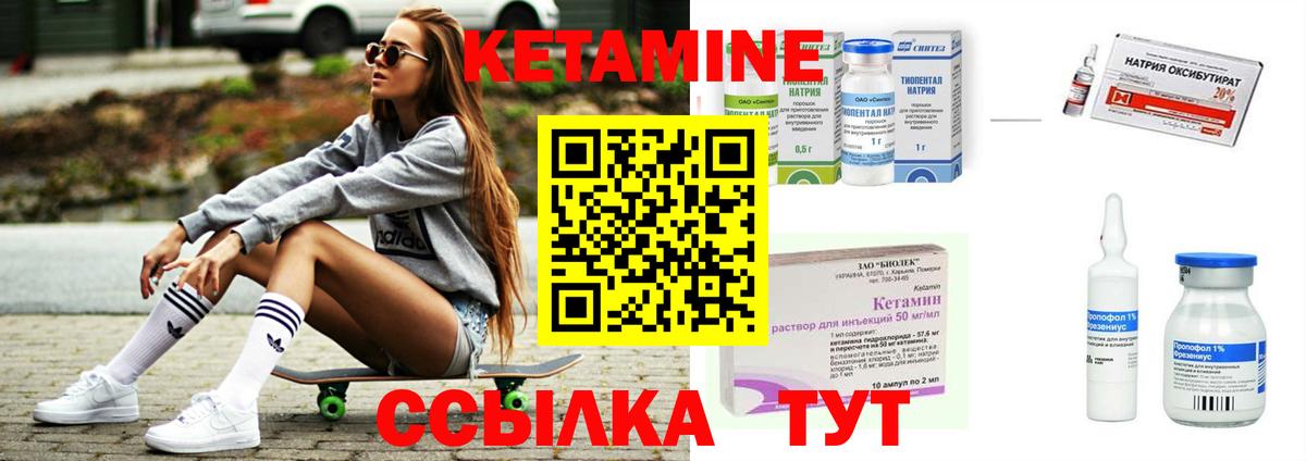 Кетамин VHQ  Вход с VPN  Кетамин ketamine  Горно-Алтайск 
