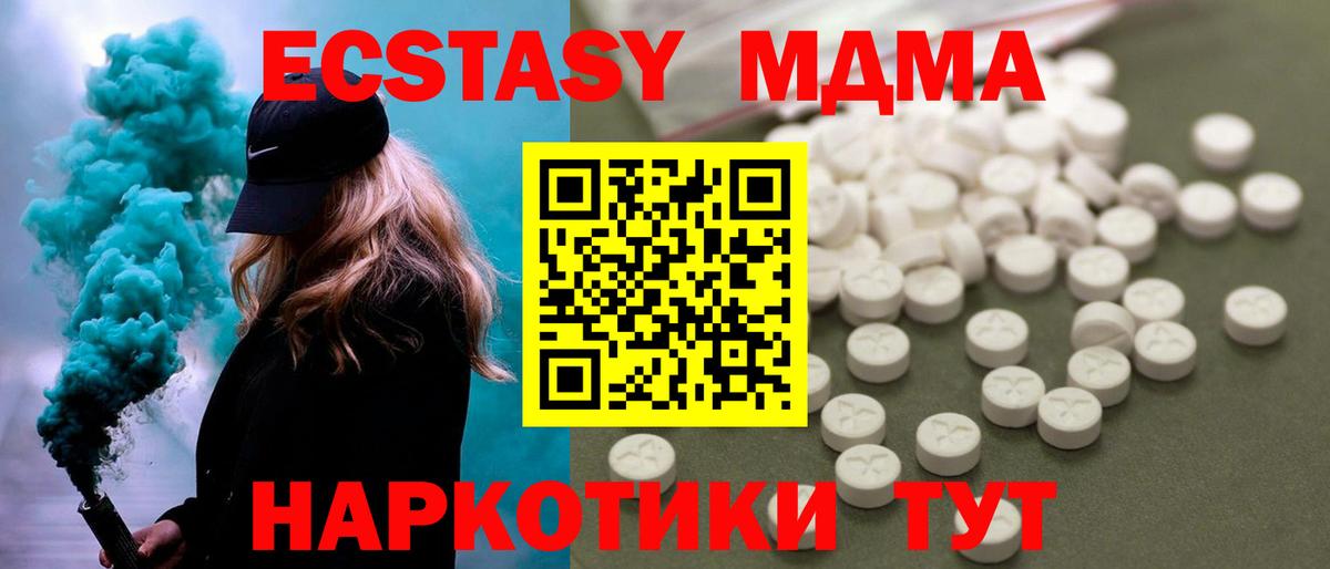 МДМА  Вход с VPN  МДМА crystal  Горно-Алтайск  MDMA VHQ 
