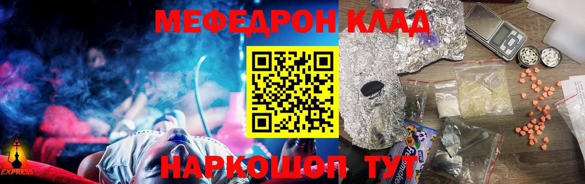 Мефедрон VHQ  Вход с VPN  Горно-Алтайск  МЕФ 4 MMC 