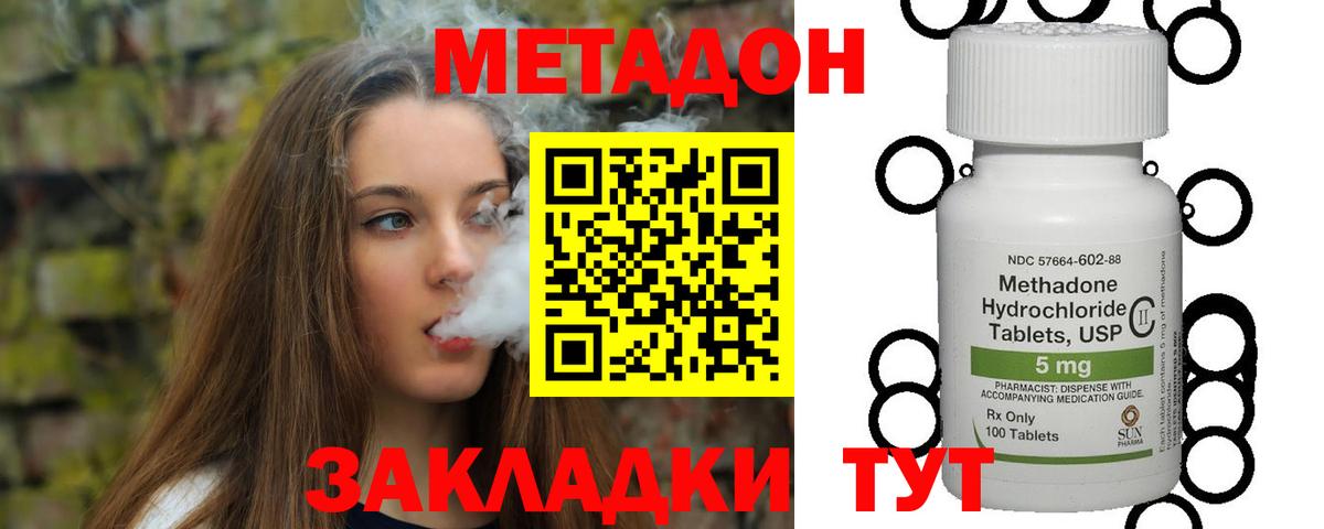 Метадон мёд Горно-Алтайск