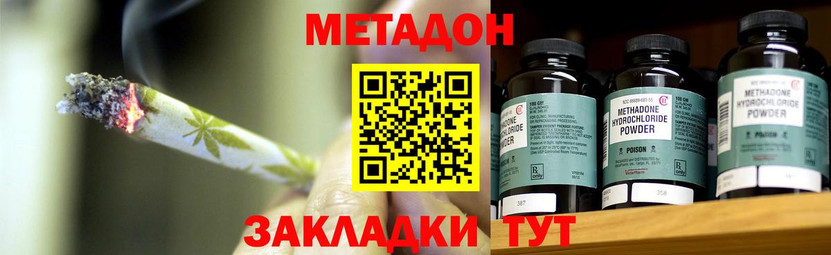 Горно-Алтайск  мега ONION  Вход с VPN  МЕТАДОН мёд 