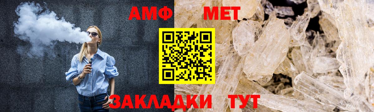 Горно-Алтайск  МЕТАМФЕТАМИН Декстрометамфетамин 99.9%  Вход с VPN 