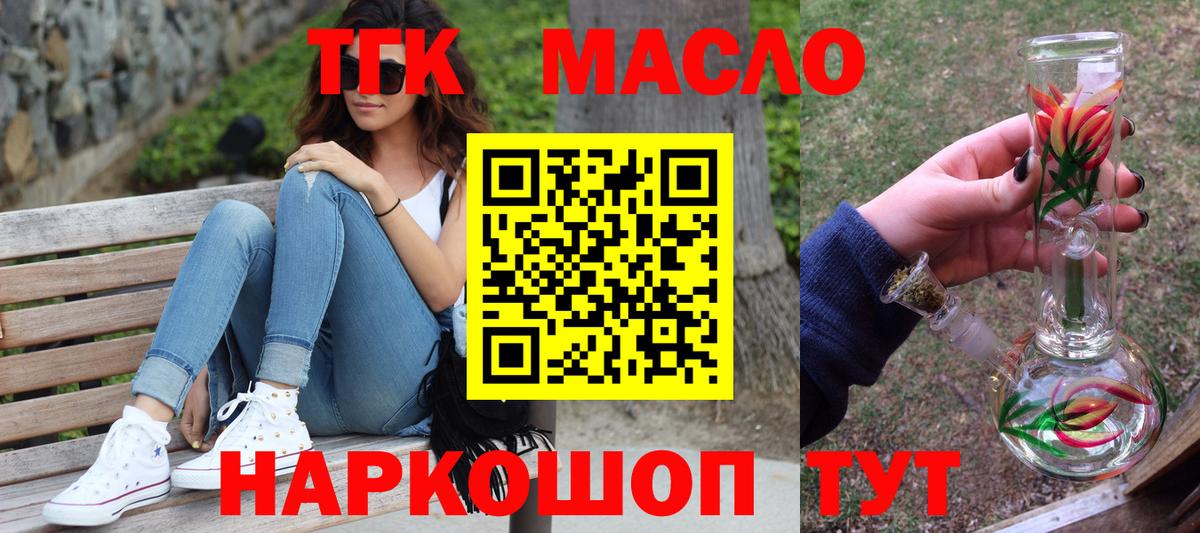 ТГК Wax Горно-Алтайск